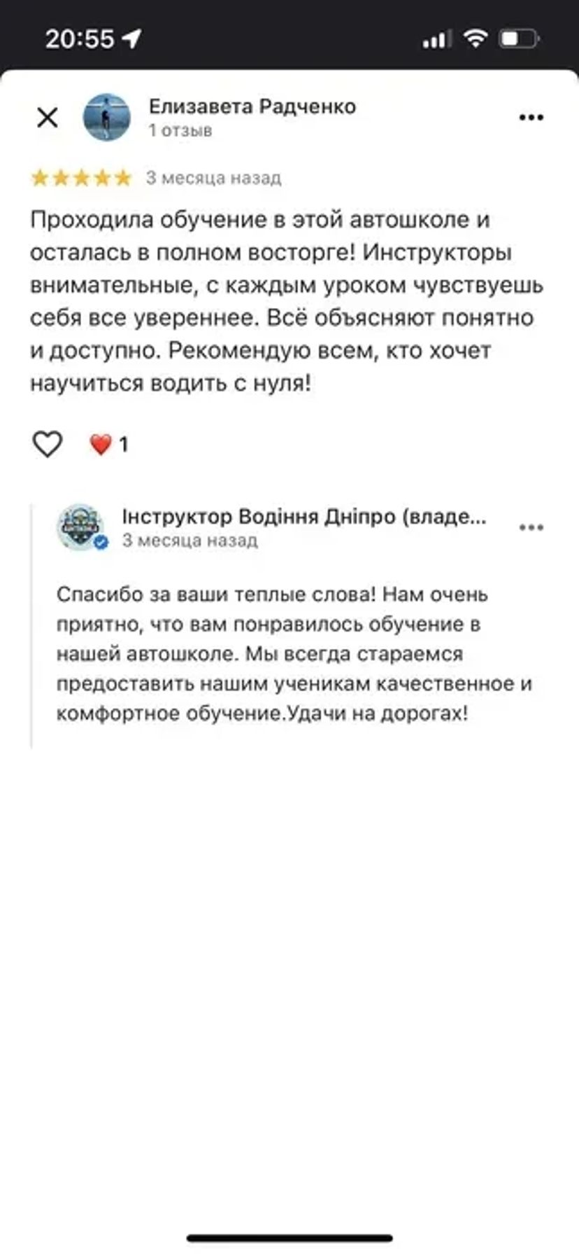 Інструктор з водіння Дніпро |Навчання з нуля | Механіка
