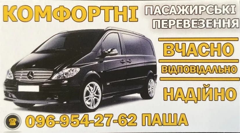 Вантажні Перевезення