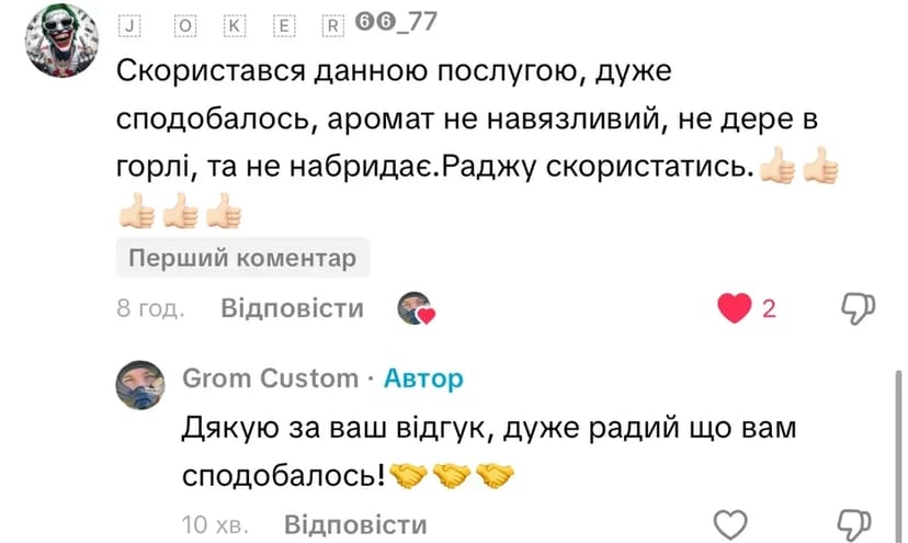 Сухий Туман + Озонація салона автомобіля та приміщень,Знищення запахів