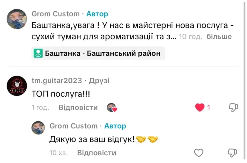 Сухий Туман + Озонація салона автомобіля та приміщень,Знищення запахів