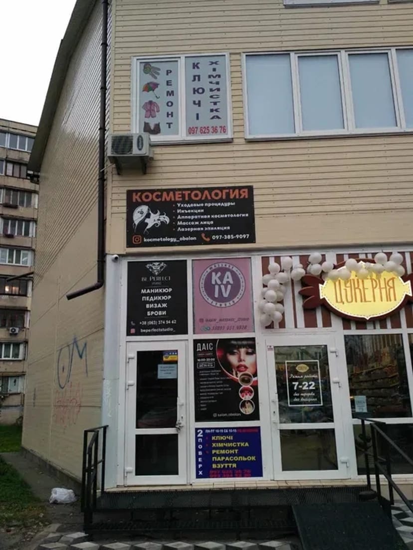 Майстерня з ремонту парасольок. Ремонт парасольок будь-якої складності.