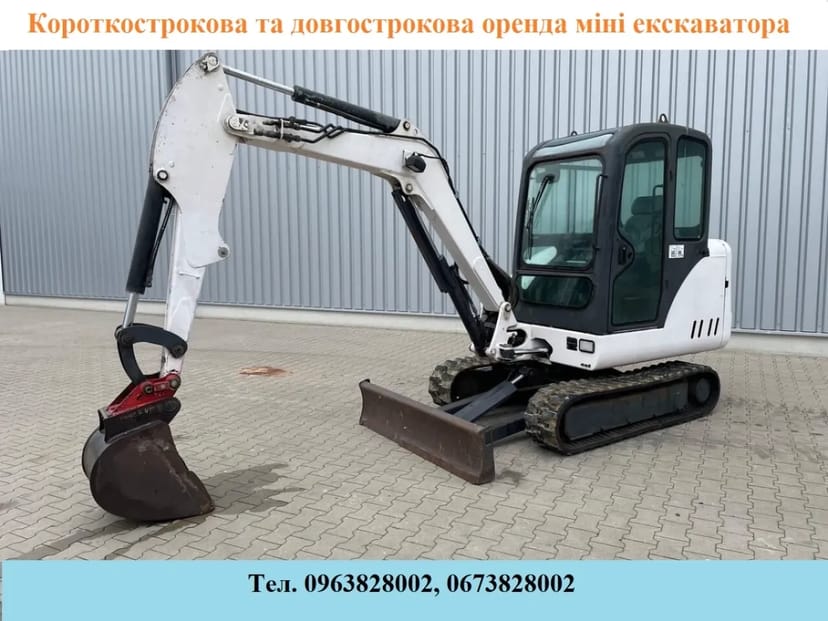 Міні екскаватор та міні навантажувач
