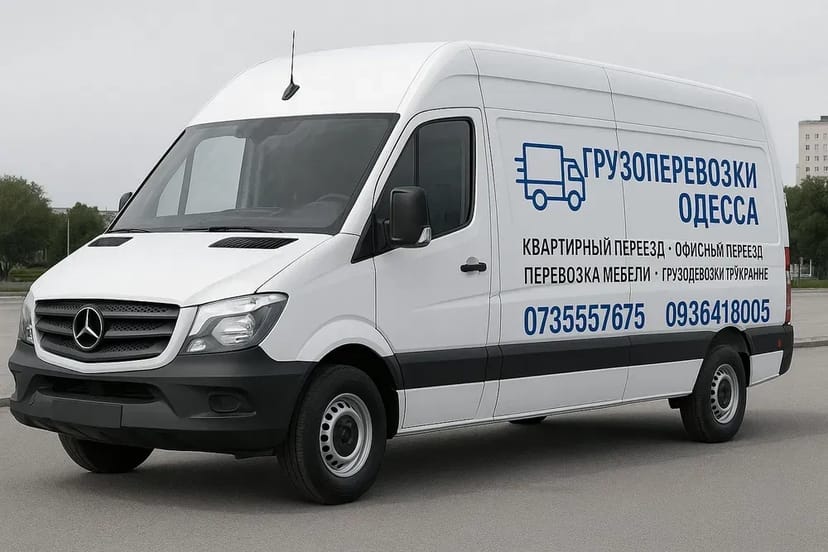 Вантажоперевезення Одеса, Область по Україні! Є вантажники за потреби!