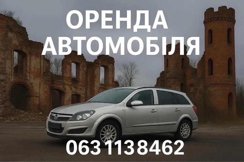 Подобово автомобіль без водія , на газу , з кондиціонером , ідеальний варіант для поїздок по місту та подорожей