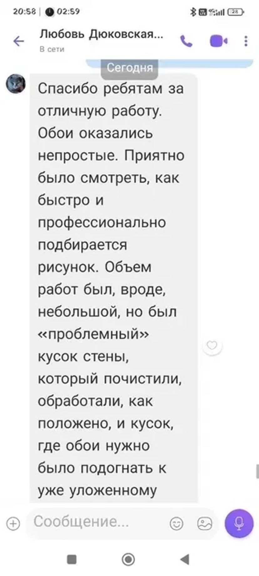 Поклейка обоев и фотообоев в Одессе. Опыт 15+ лет