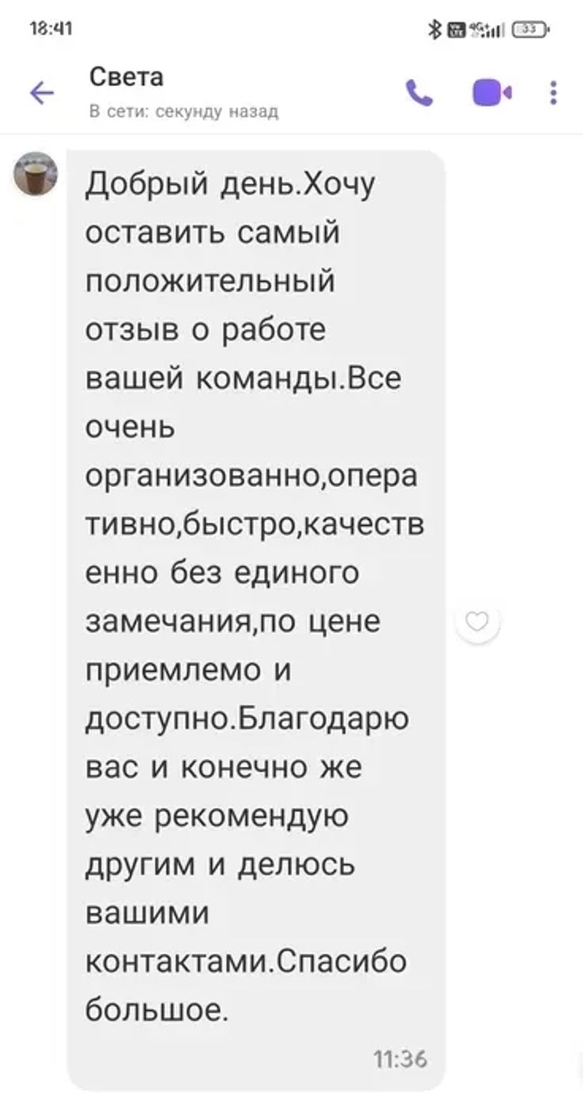 Поклейка обоев и фотообоев в Одессе. Опыт 15+ лет