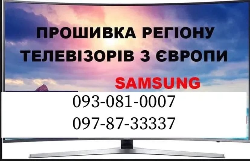 Розблокування Samsung Smart TV Hub Зміна Мови Регіону Прошивка
