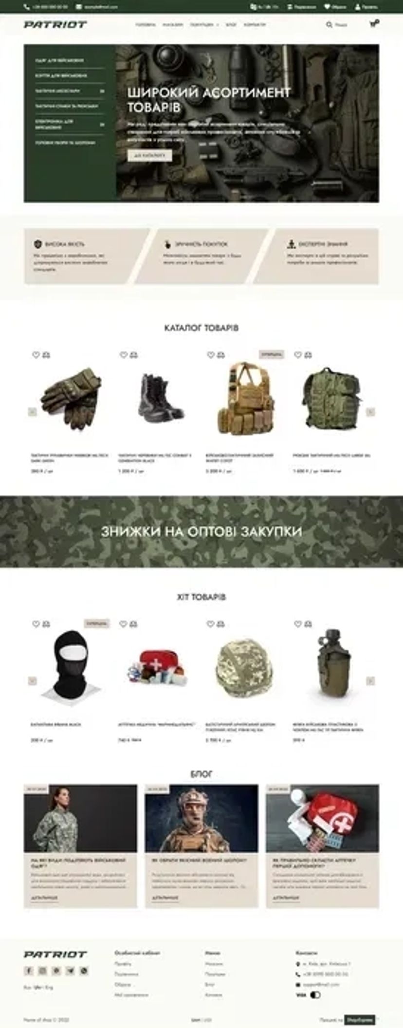Створення програм / Створення сайтів / Інтернет магазин / Реклама