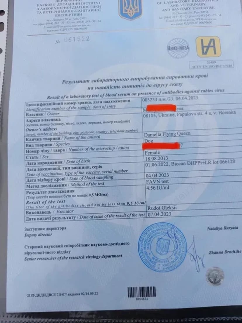 Ветеринарні документи для виїзду за кордон