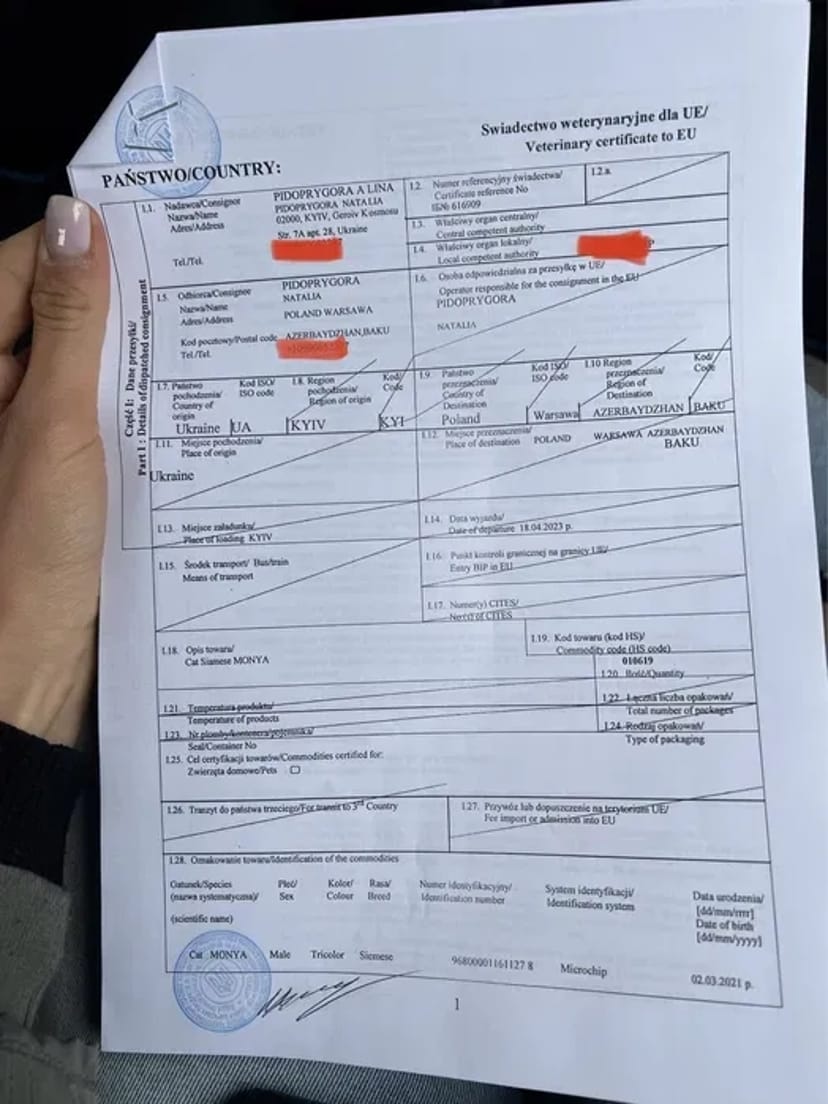 Ветеринарні документи для виїзду за кордон