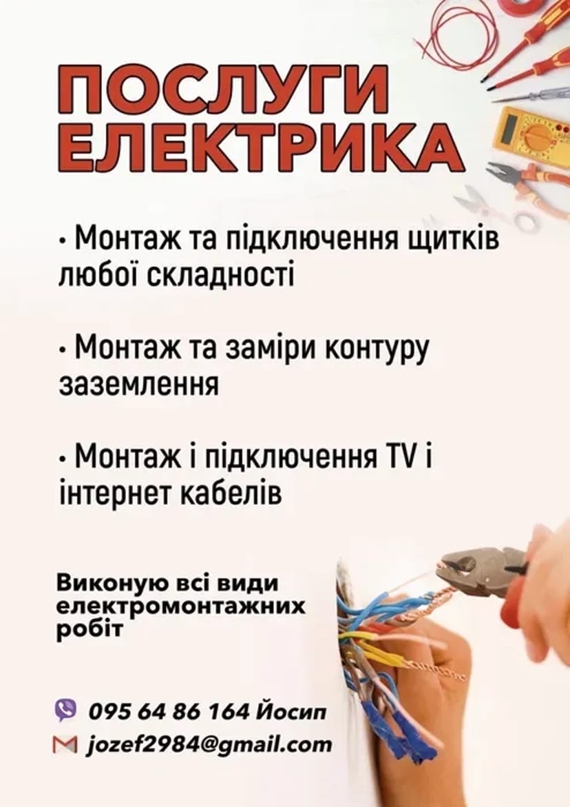 Виконую якісний монтаж з дотримання всіх технологій монтажу від 1000грн.