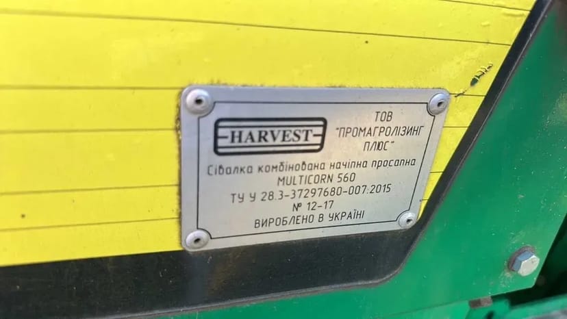 Сівалка комбінована, начіпна, просапна, з маркуванням Multicorn