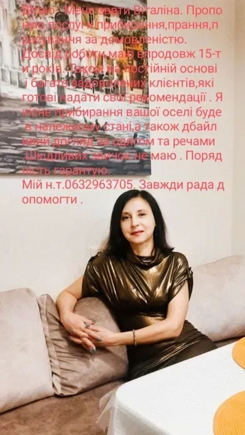 Підтримуюче - якісне генеральне прибирання 1500 грн.