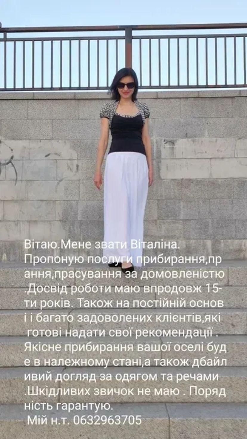 Підтримуюче - якісне генеральне прибирання 1500 грн.