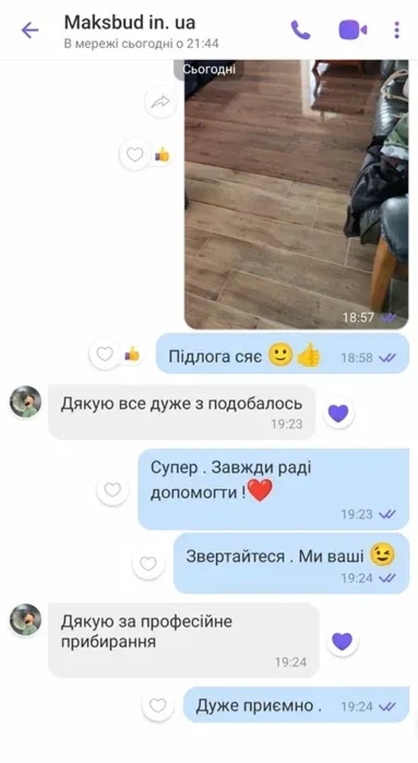 Підтримуюче - якісне генеральне прибирання 1500 грн.