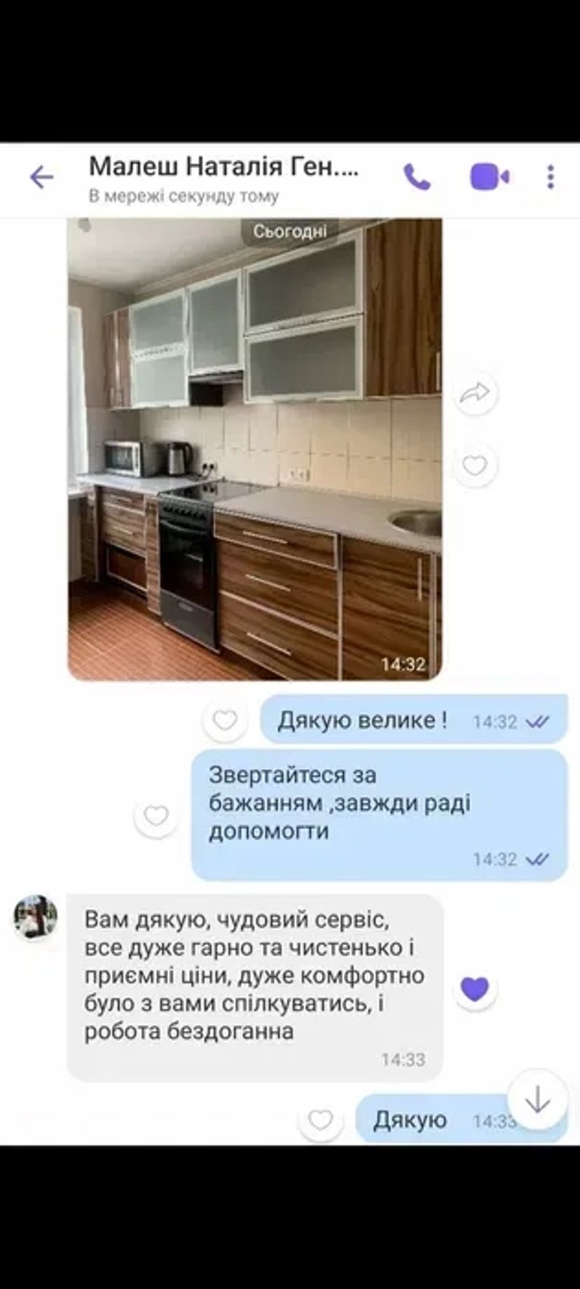 Підтримуюче - якісне генеральне прибирання 1500 грн.