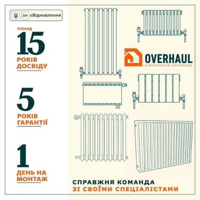 Заміна радіаторів встановлення труб опалення поміняти батарею опалення