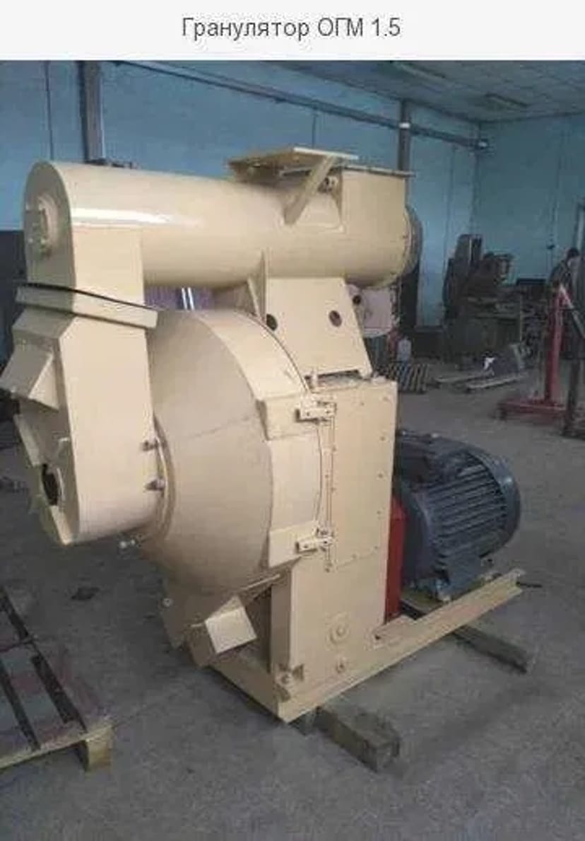 Виробляємо та ремунтуємо гранулятори ОГМ 1.5, ДГ-1, ДГВ.