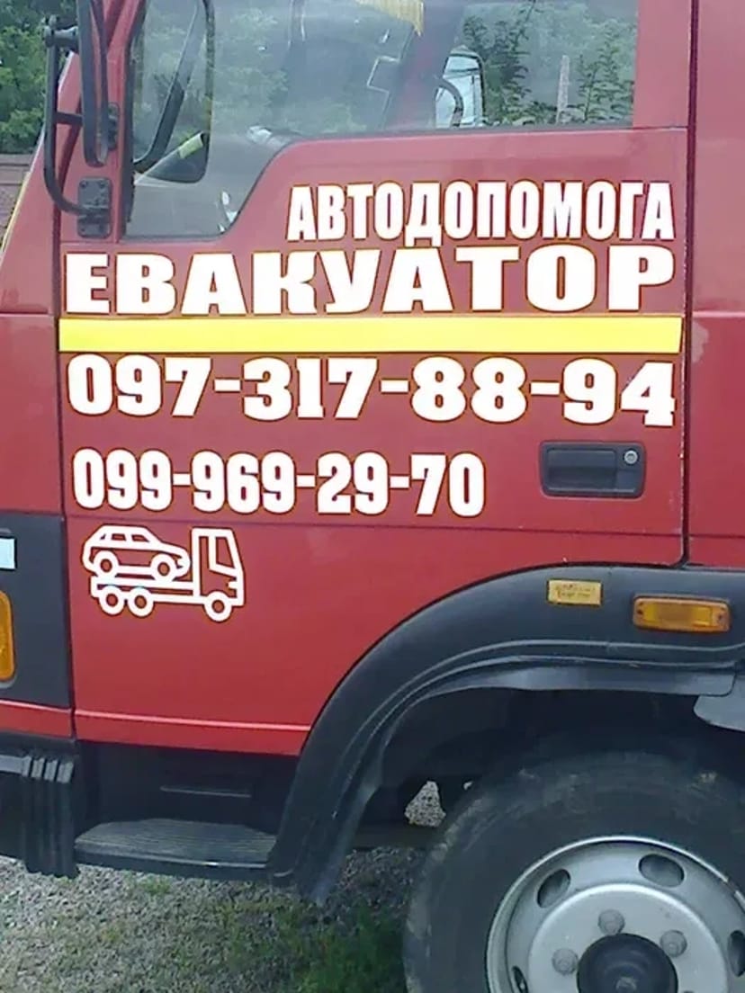 Послуги Евакуатора Калинівка, Макарів, Бучанський район 25 грн/км