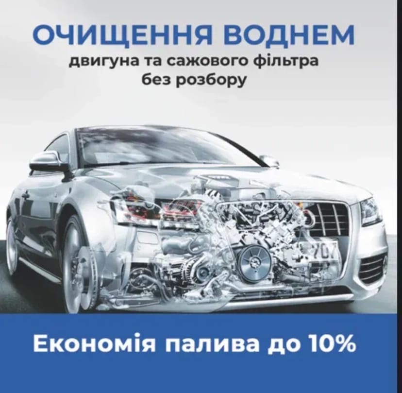 Водород.Разкоксовка.Чистка водородом.Водород под капот.Водень.