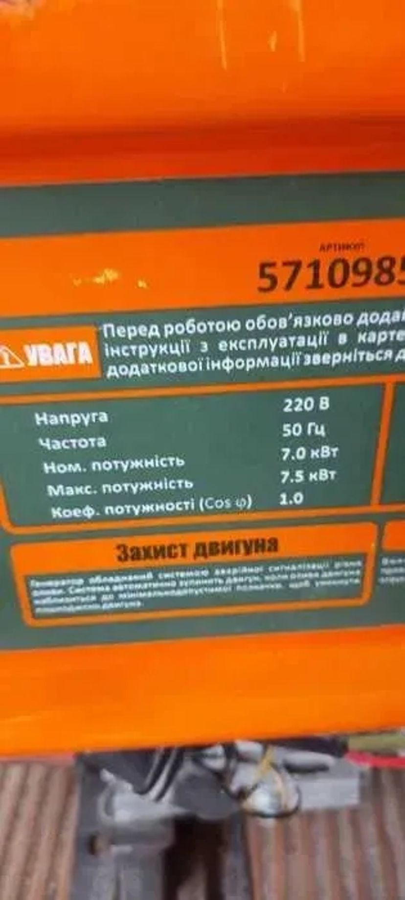 Генератор
