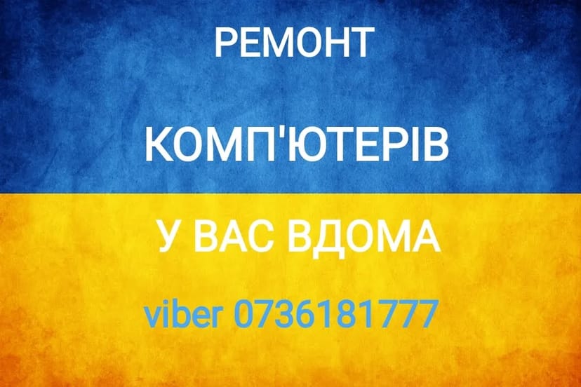 Ремонт комп'ютерів Установка Windows Віндовс виндовс ноутбуків