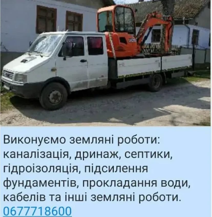 Міні екскаватор