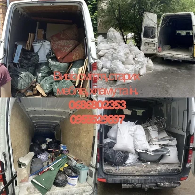 Вивіз сміття / вивіз сміття, мотлоху, старих меблів та ін.