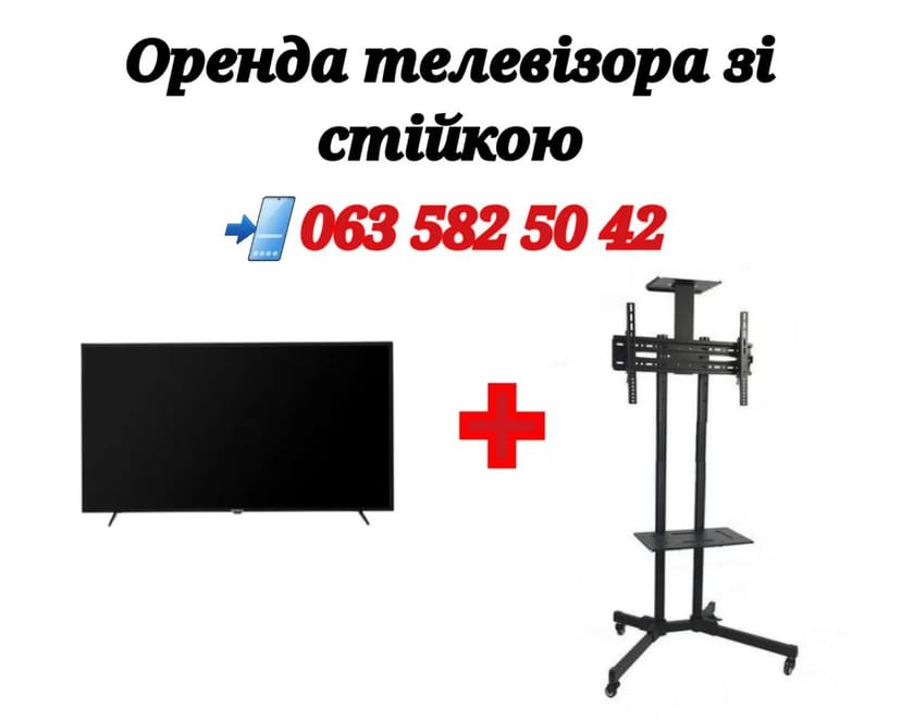 Телевізор , плазма, LED панель