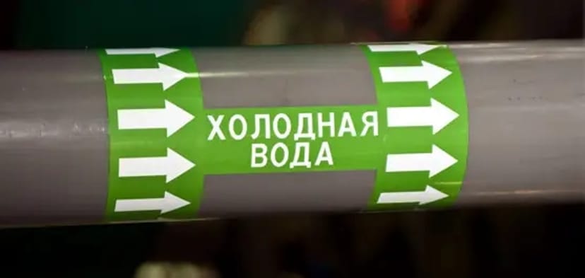 Маркування для трубопроводів і обладнання