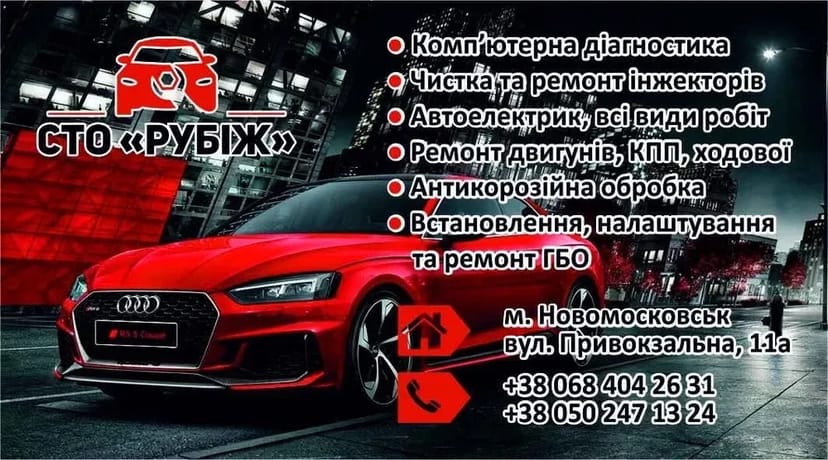 Комп'ютерна діагностика ЄБУ НА ПРОФЕСІОНАЛЬНОМУ Обладнені