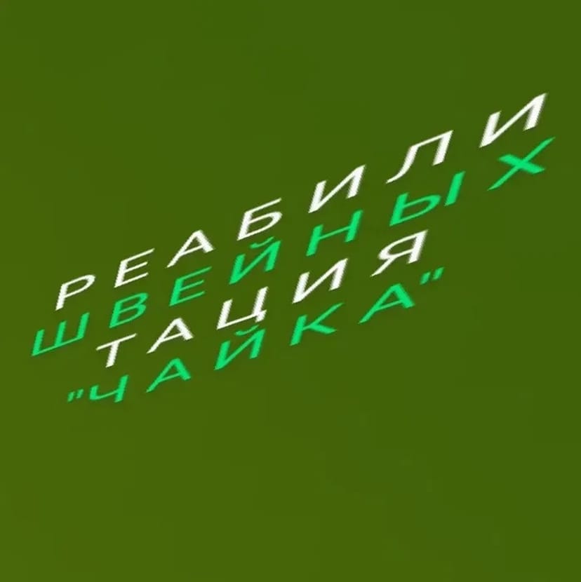 Налаштування швейних Чайка та інших машин та оверлоків