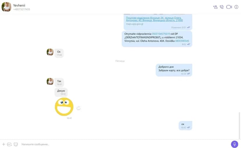 Карта водія для цифрового тахограва, Код 95, АДР швидко,БЕЗ ПРЕЛОПЛАТИ