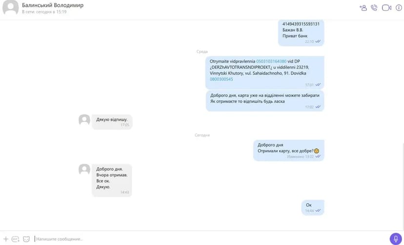 Карта водія для цифрового тахограва, Код 95, АДР швидко,БЕЗ ПРЕЛОПЛАТИ