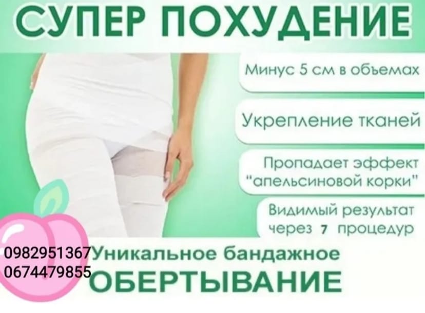 Обгортання / бандажування