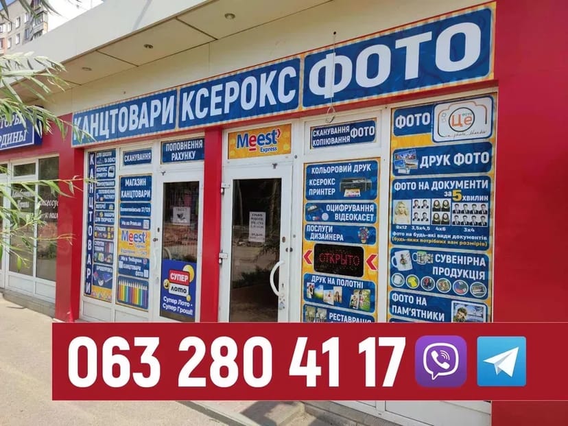 Копіцентр | Ксерокс, Роздруківка, Ламінування до формату А3