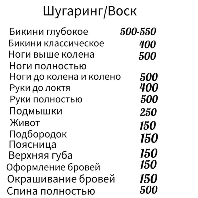 Депіляція Чоловіча/Жіноча Мінський масив Оболонь тример, віск
