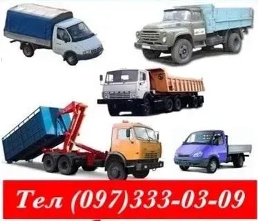 Вивіз сміття Вінниця