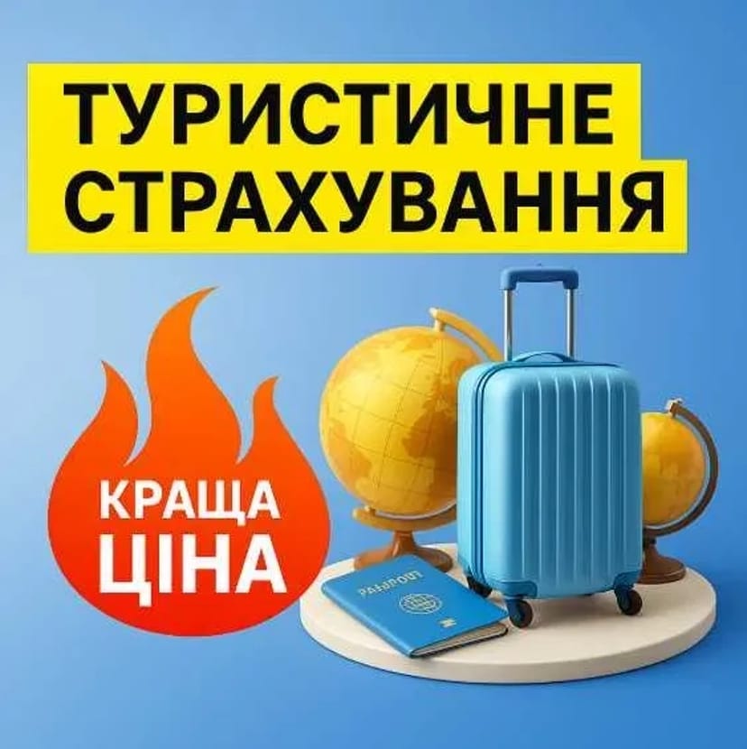 «Зелена картка» на 1 міс 1400 грн