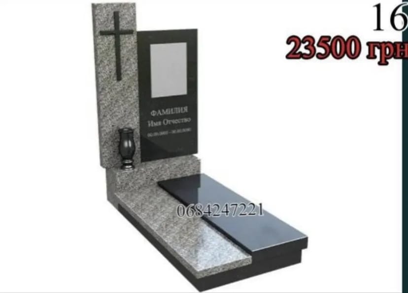 Виготовлення памятників із граніта