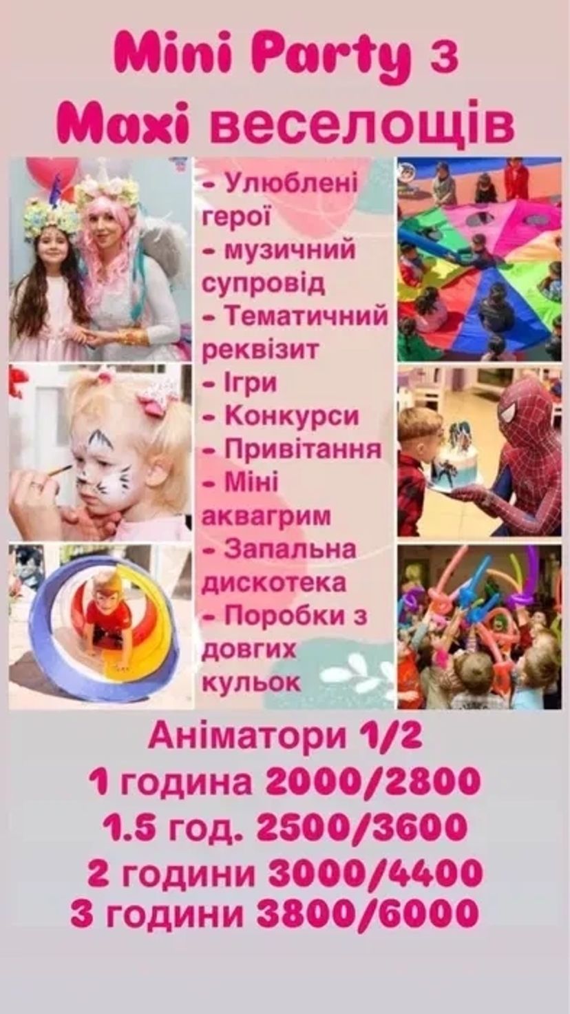 Бульбашкове та паперове шоу, Квест, Піньяти