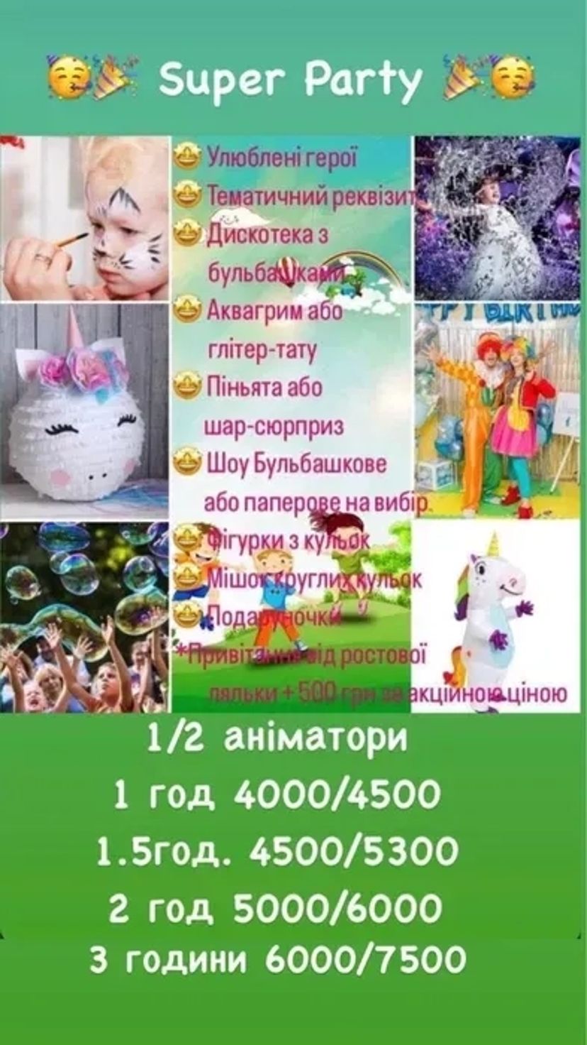 Бульбашкове та паперове шоу, Квест, Піньяти