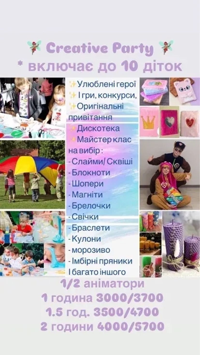 Бульбашкове та паперове шоу, Квест, Піньяти