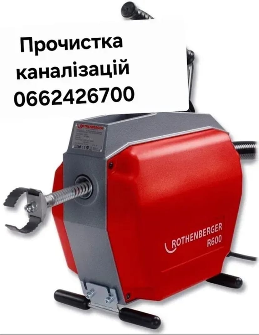 Професійне Прочищення Каналізації: Усі Типи Систем. Якість та Гарантія!