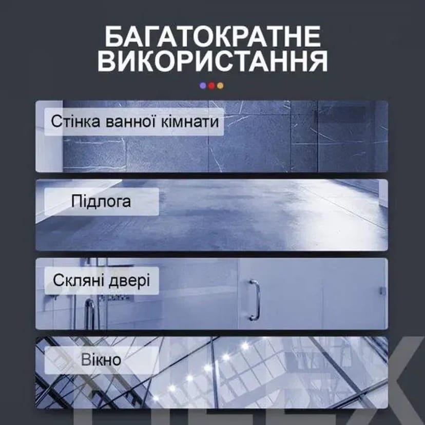 Робот для мийки вікон