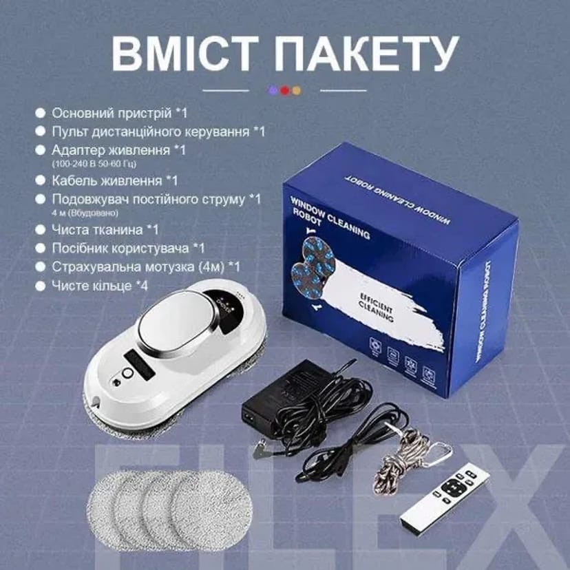 Робот для мийки вікон