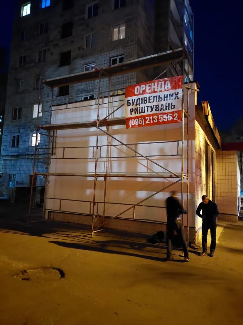 Риштування професійне