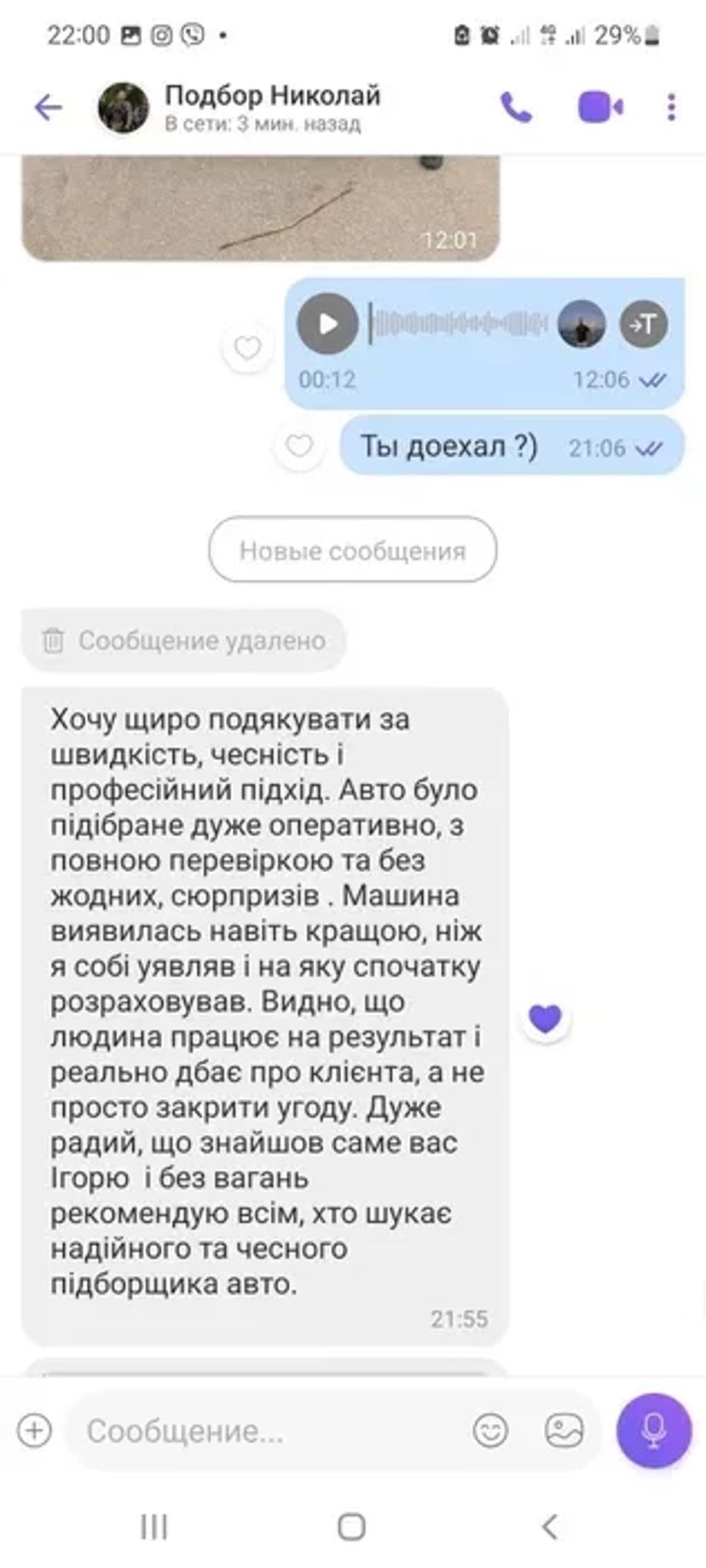Автопідбір під ключ • Перевірка авто перед покупкою