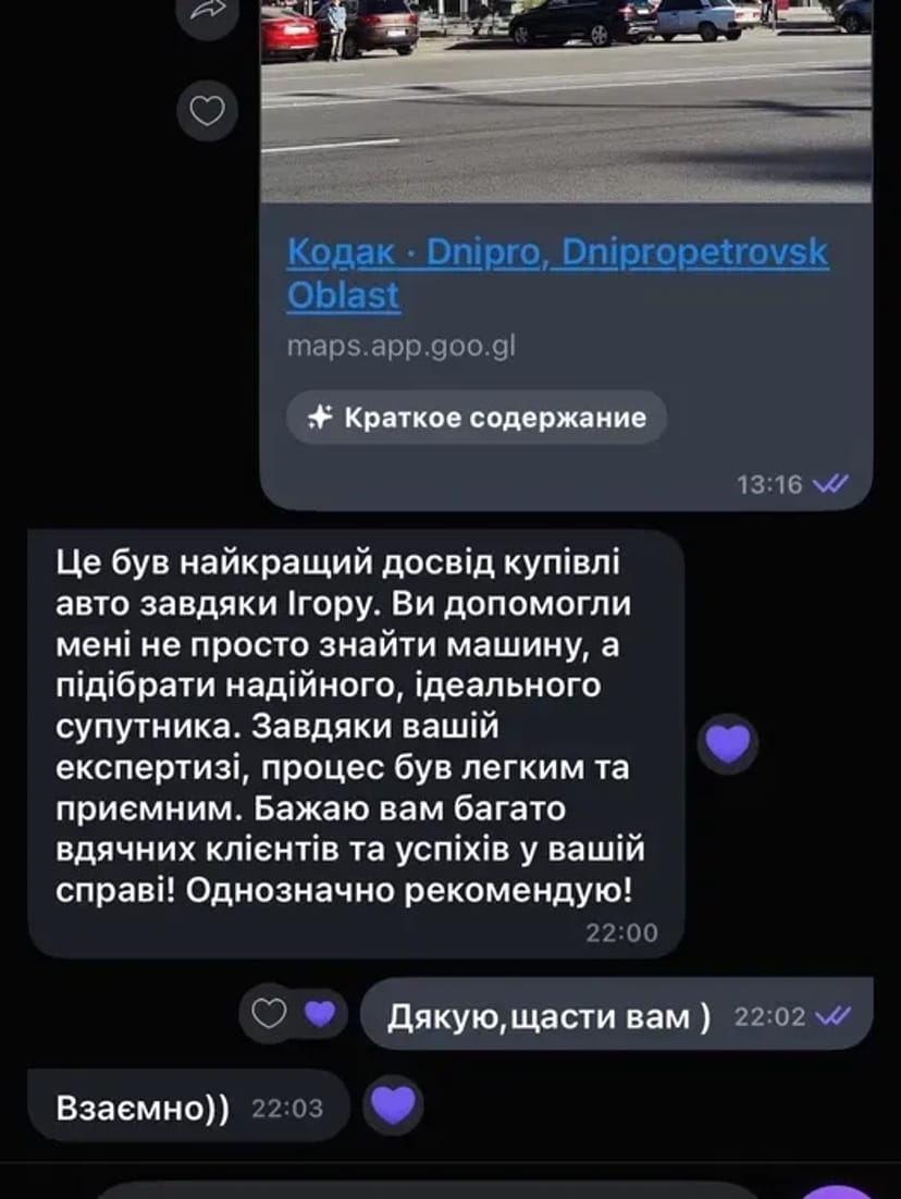 Автопідбір під ключ • Перевірка авто перед покупкою