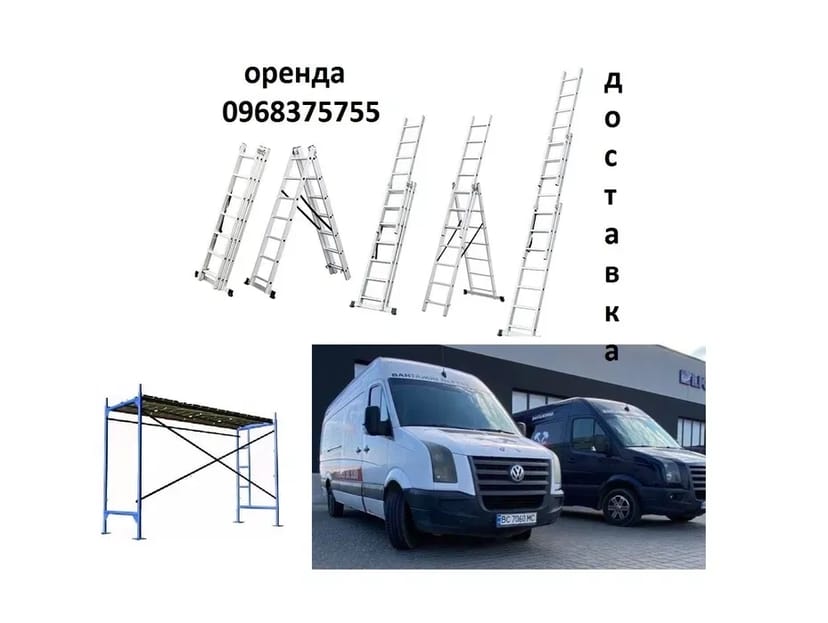 Драбина до 9.5 м